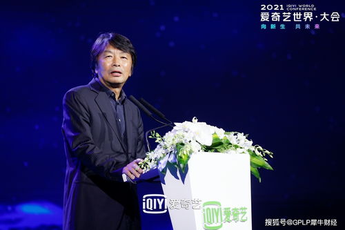 智能制作助推影視工業(yè)化，匠心構(gòu)筑行業(yè)健康生態(tài)——2021愛奇藝世界大會(huì)開幕