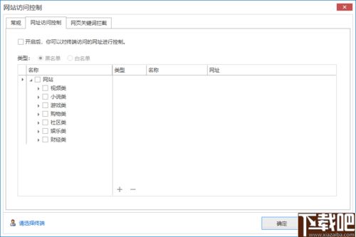 易控王信息安全管理系統(tǒng) v3.7.20 官方版 全面保障網(wǎng)絡與信息安全